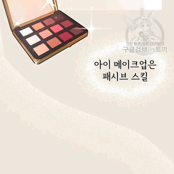 도화도아 2화 14