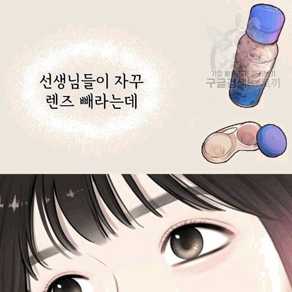 도화도아 2화 15