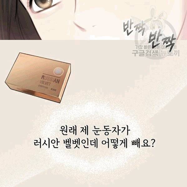 도화도아 2화 16