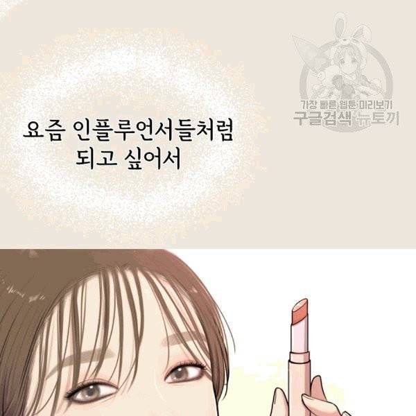 도화도아 2화 17