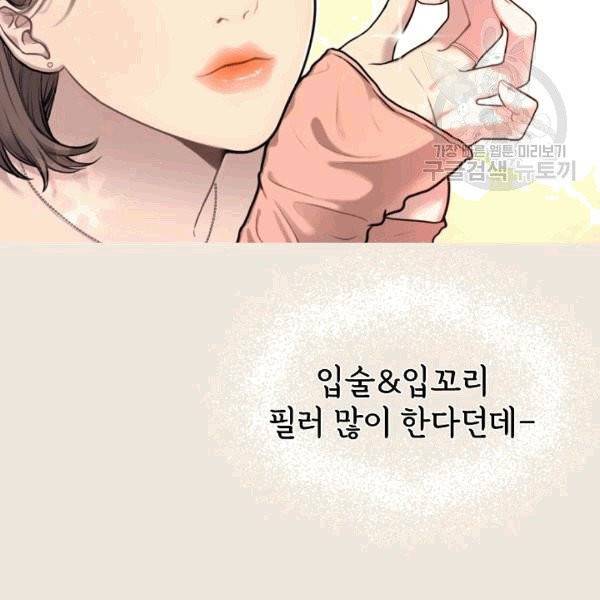 도화도아 2화 18
