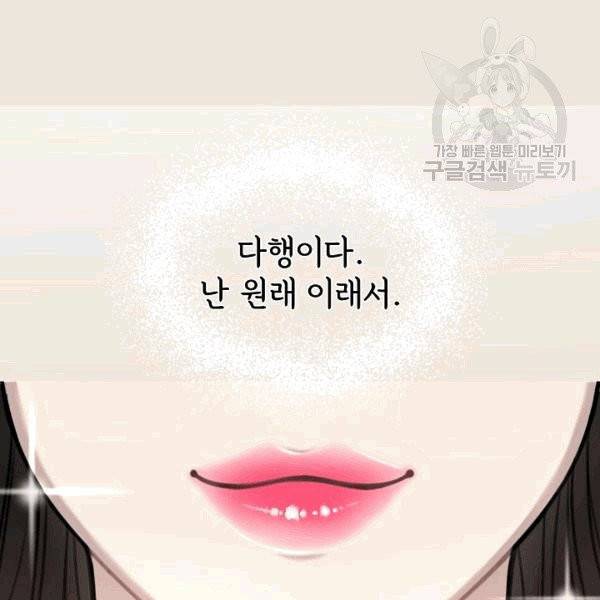 도화도아 2화 19