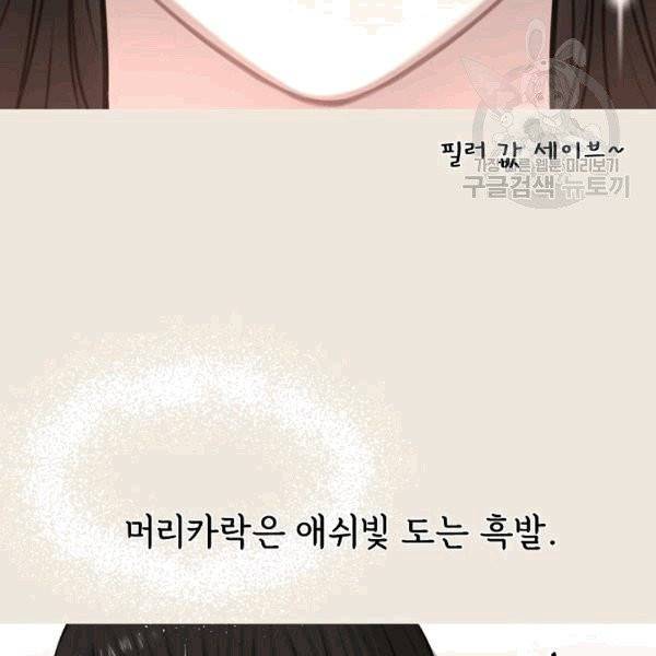 도화도아 2화 20