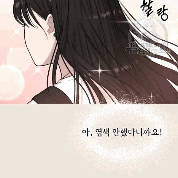 도화도아 2화 21