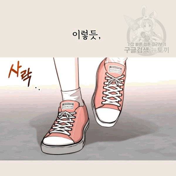 도화도아 2화 22