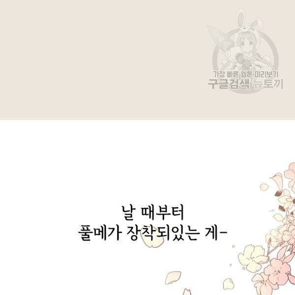 도화도아 2화 23