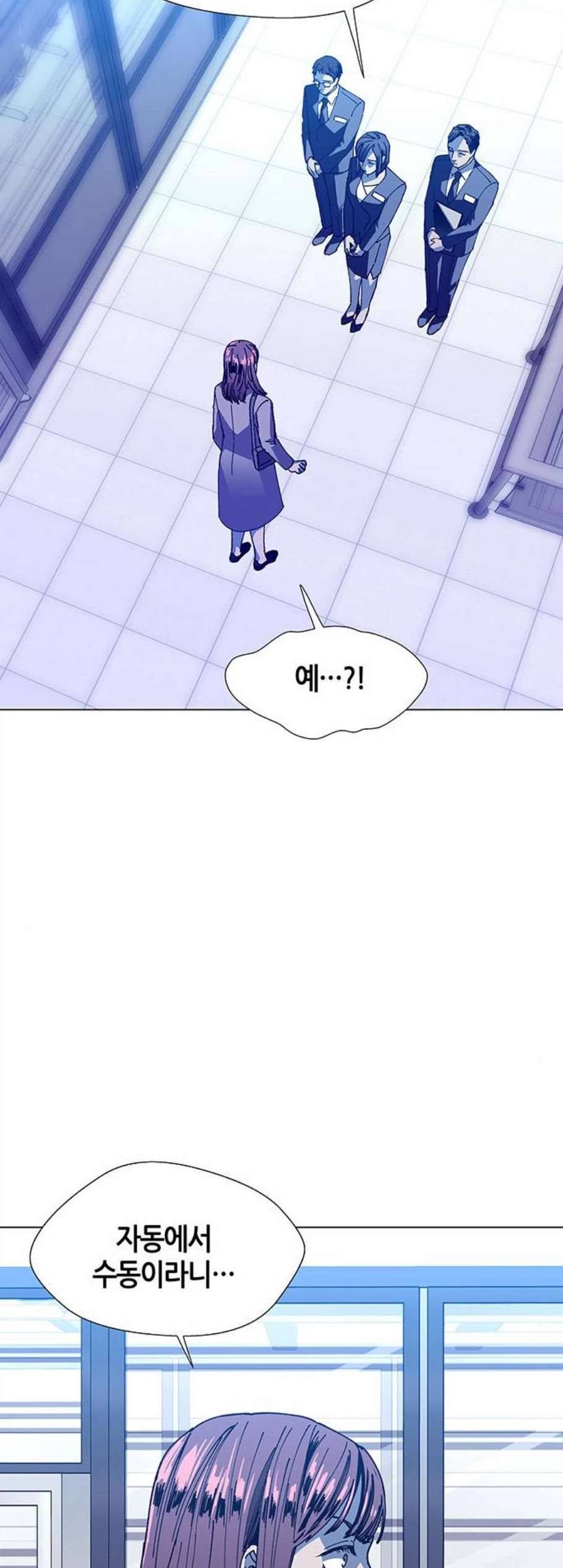 AI가 세상을 지배한다면 14화 3