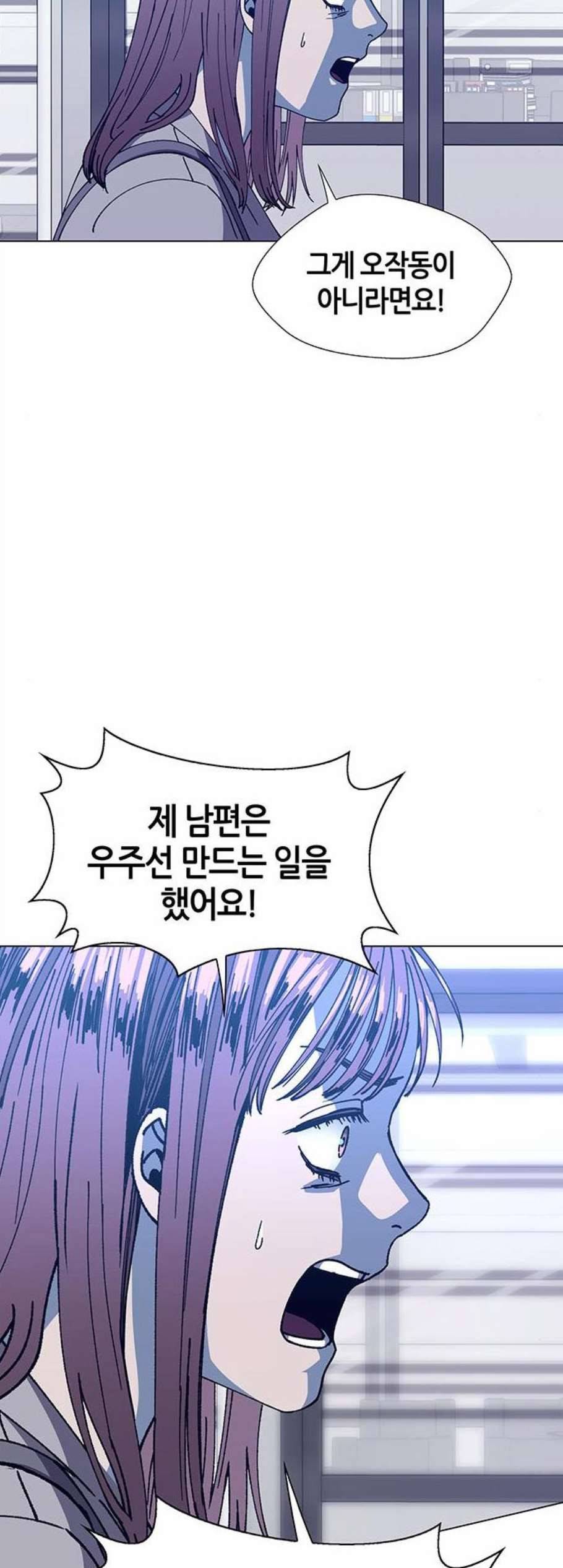 AI가 세상을 지배한다면 14화 4
