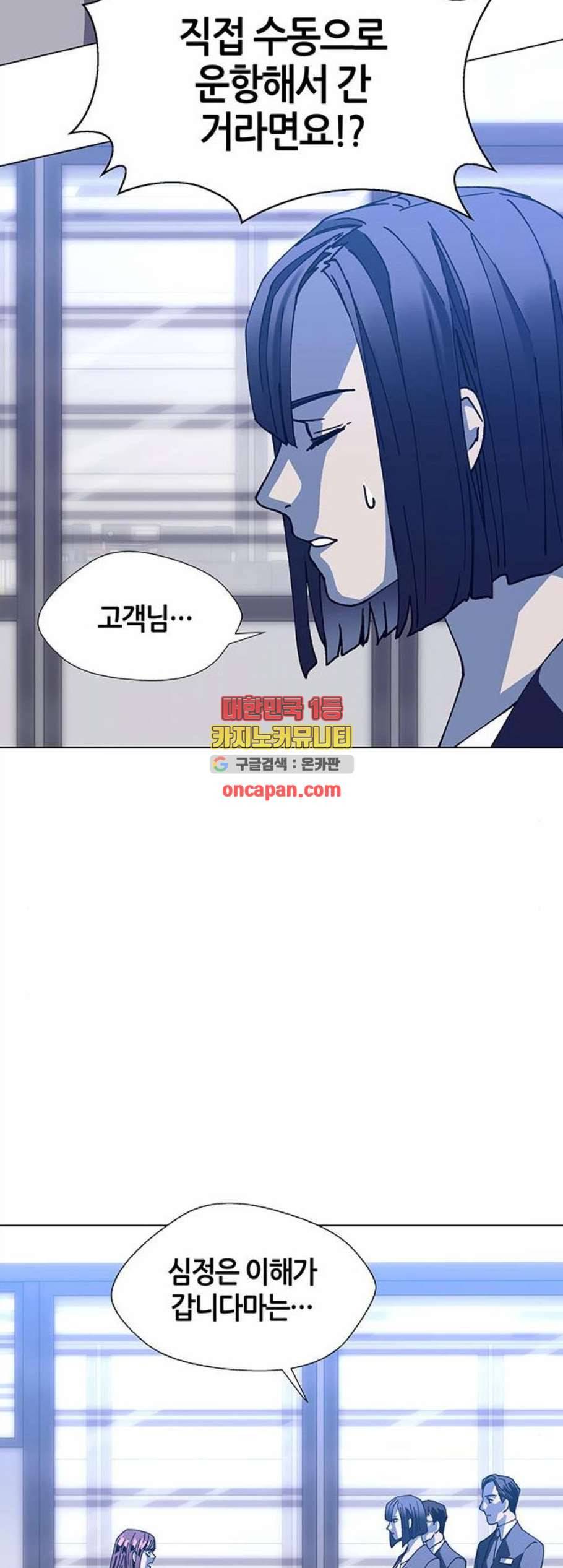 AI가 세상을 지배한다면 14화 5