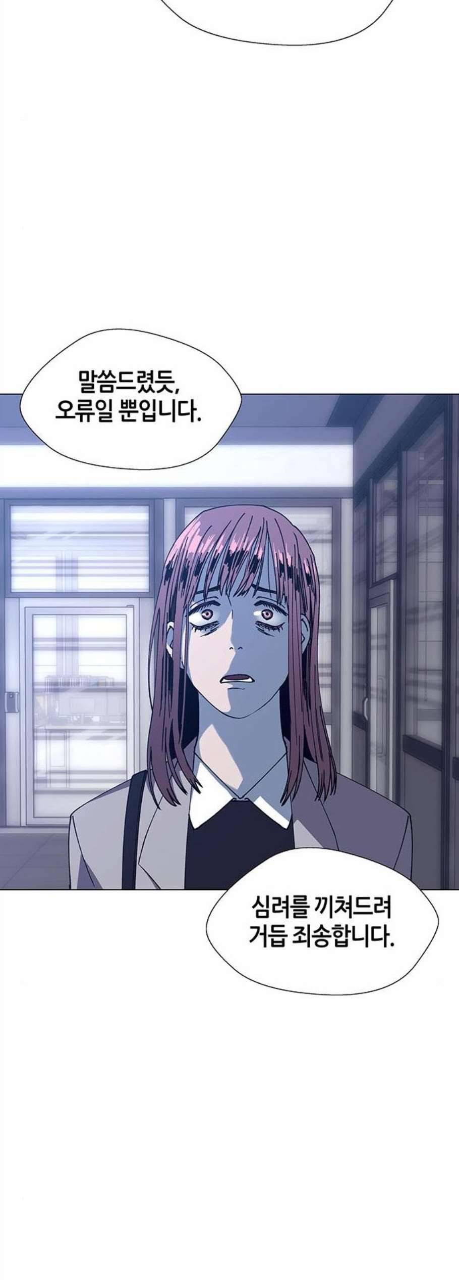 AI가 세상을 지배한다면 14화 7