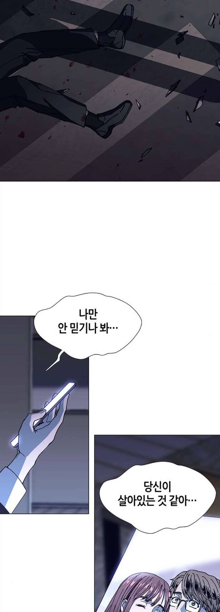 AI가 세상을 지배한다면 14화 10