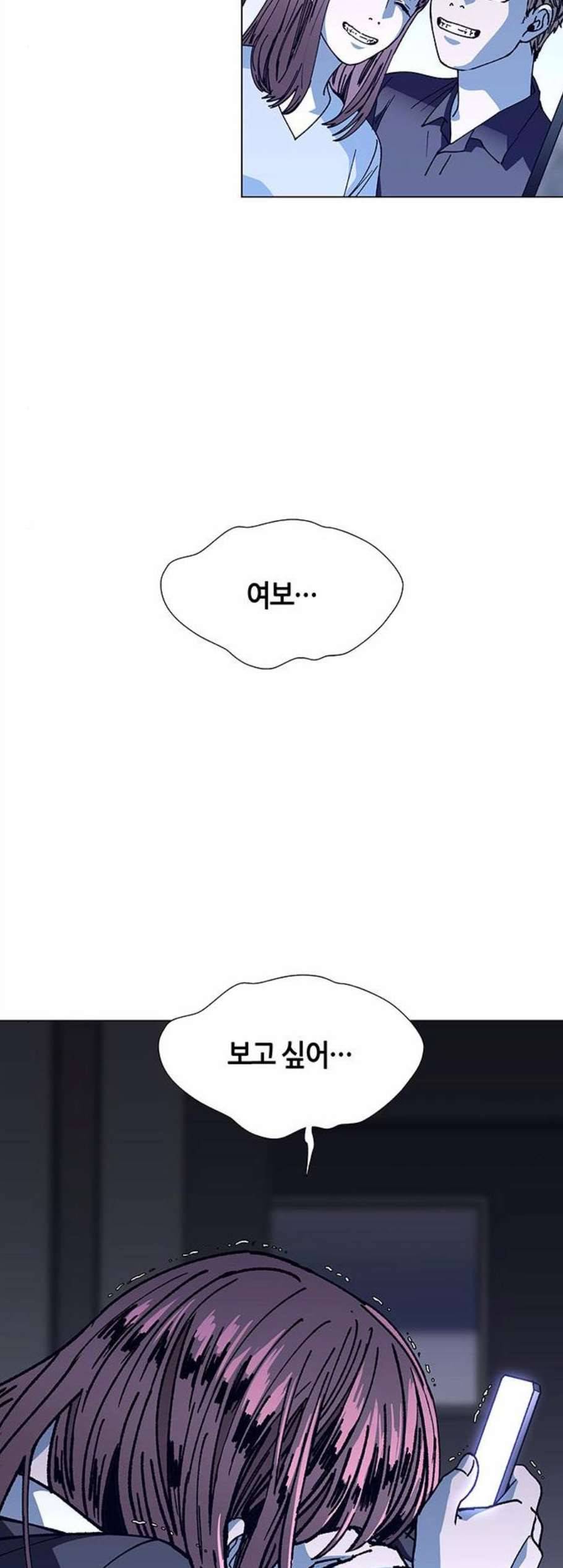 AI가 세상을 지배한다면 14화 11