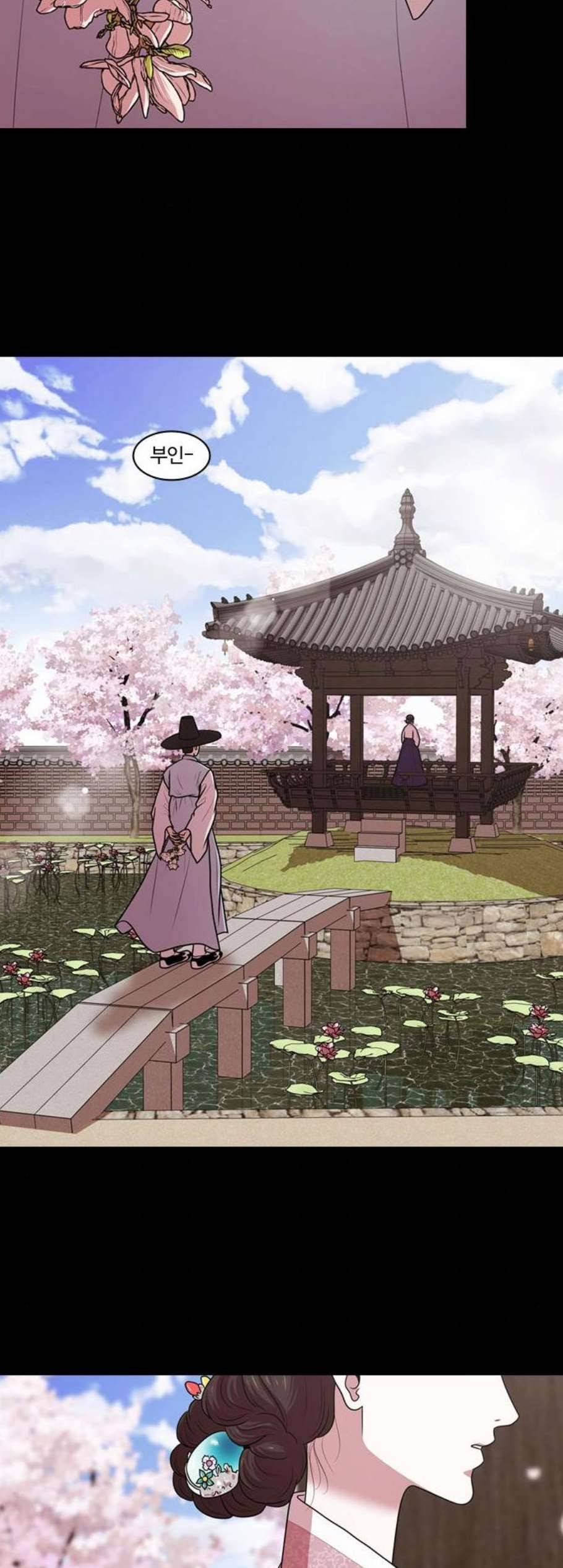 내일 187화 바람꽃 8 2