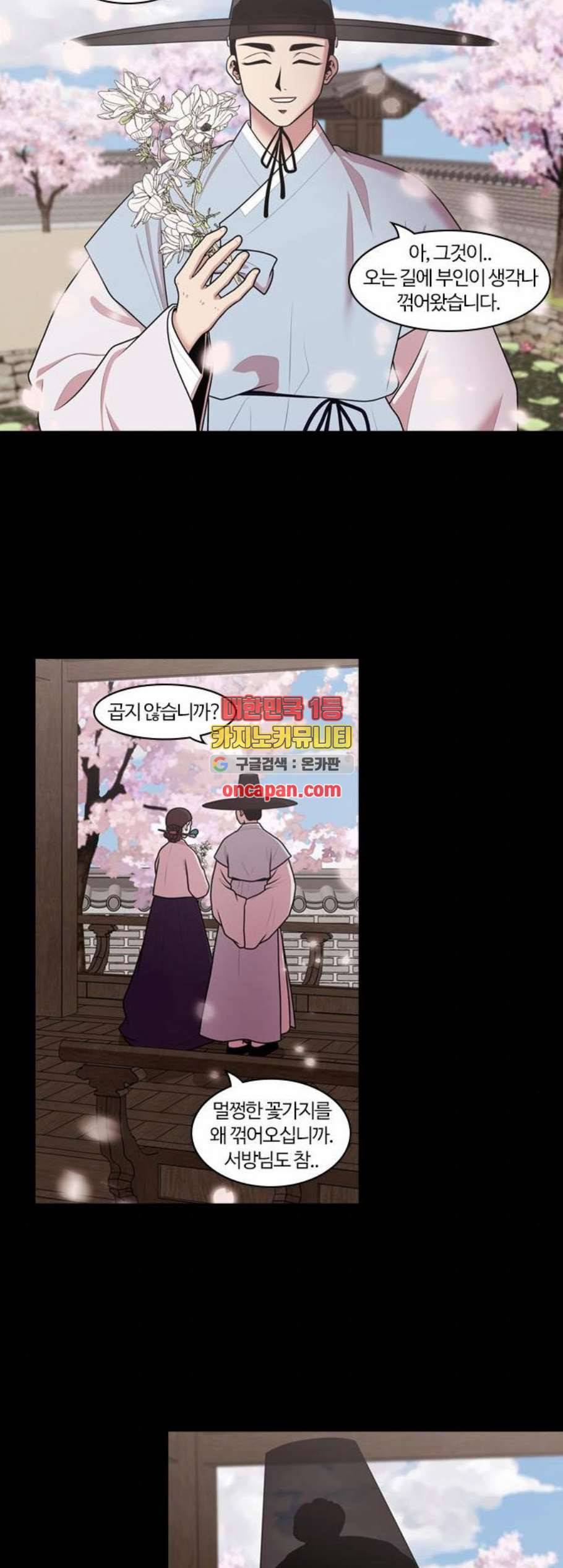 내일 187화 바람꽃 8 5