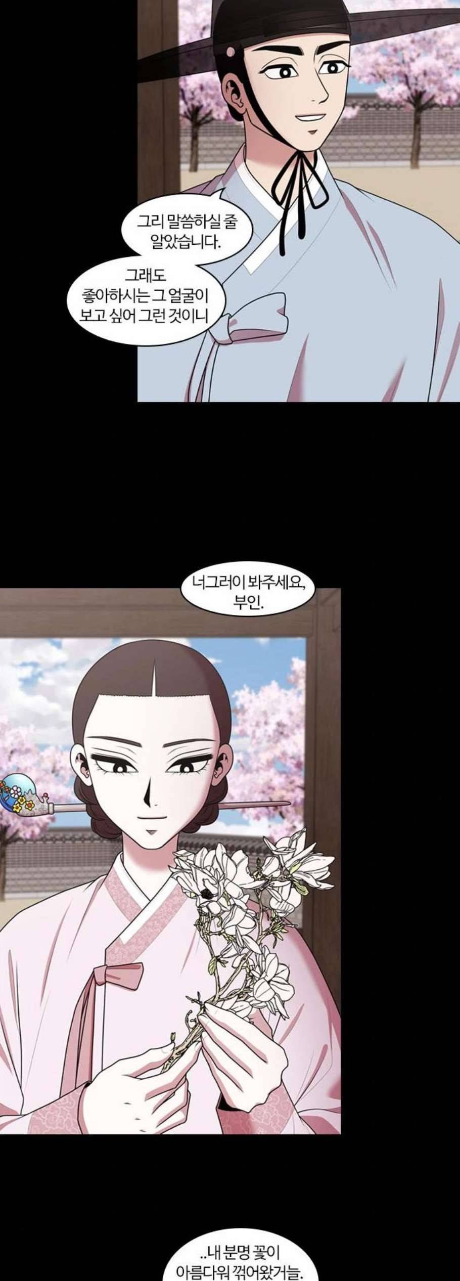 내일 187화 바람꽃 8 6