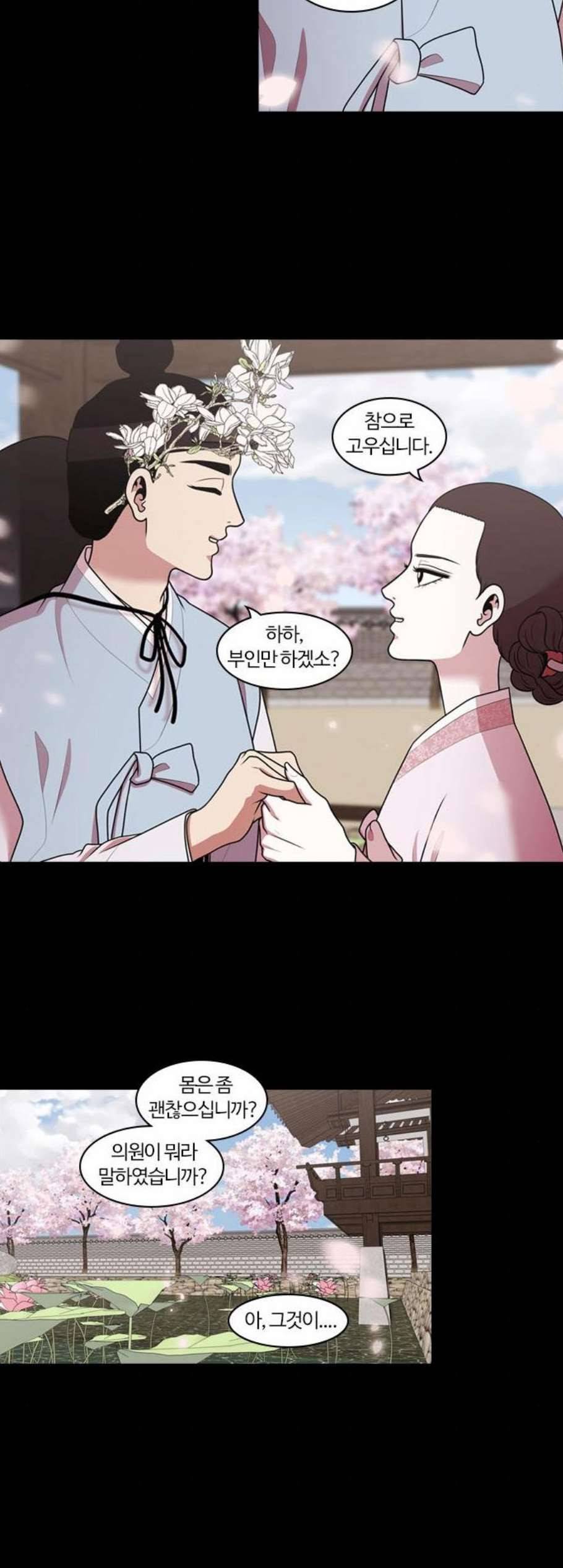 내일 187화 바람꽃 8 8