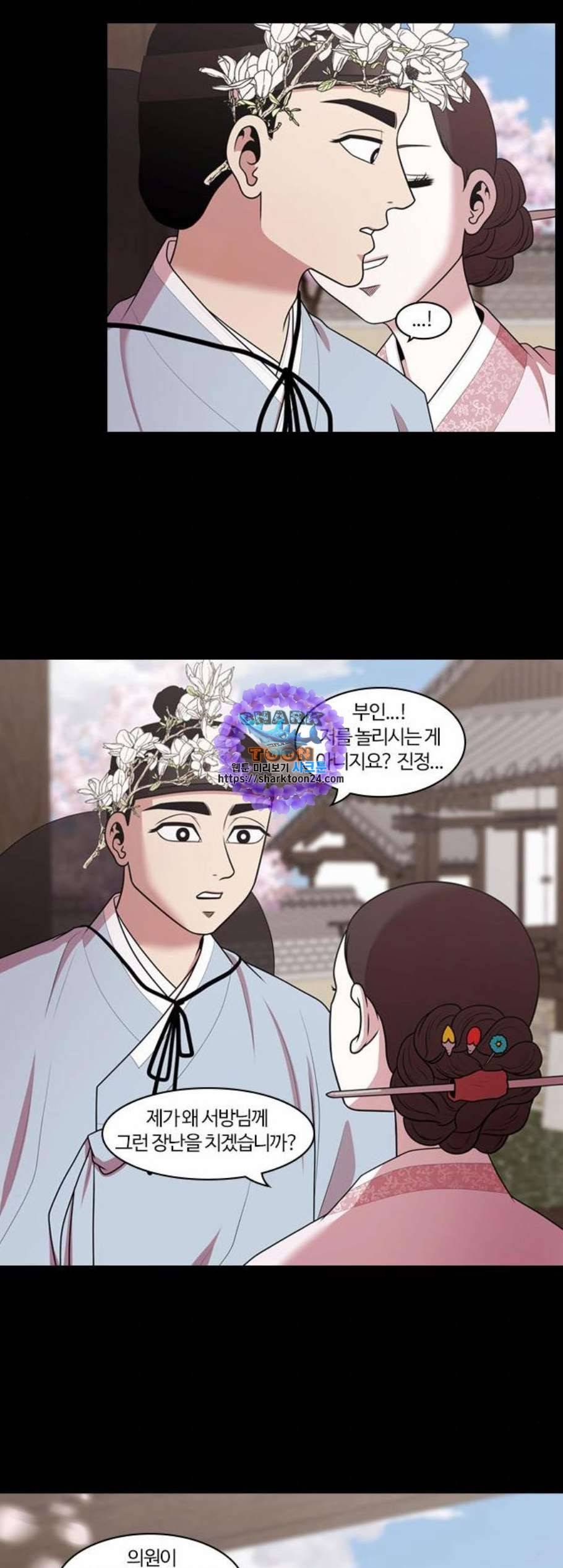 내일 187화 바람꽃 8 9