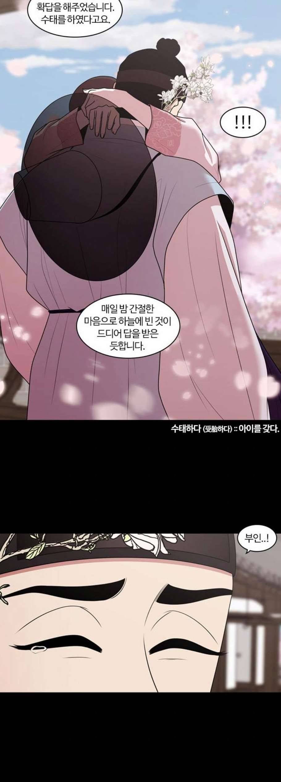 내일 187화 바람꽃 8 10