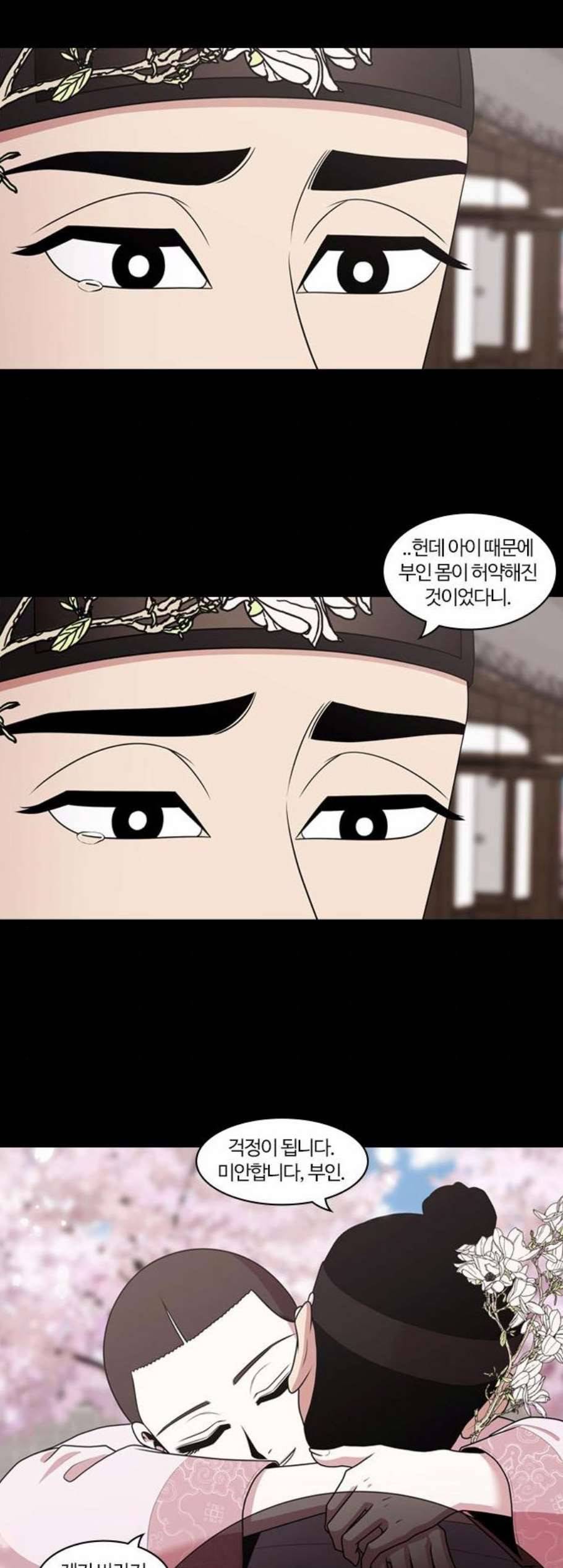 내일 187화 바람꽃 8 11