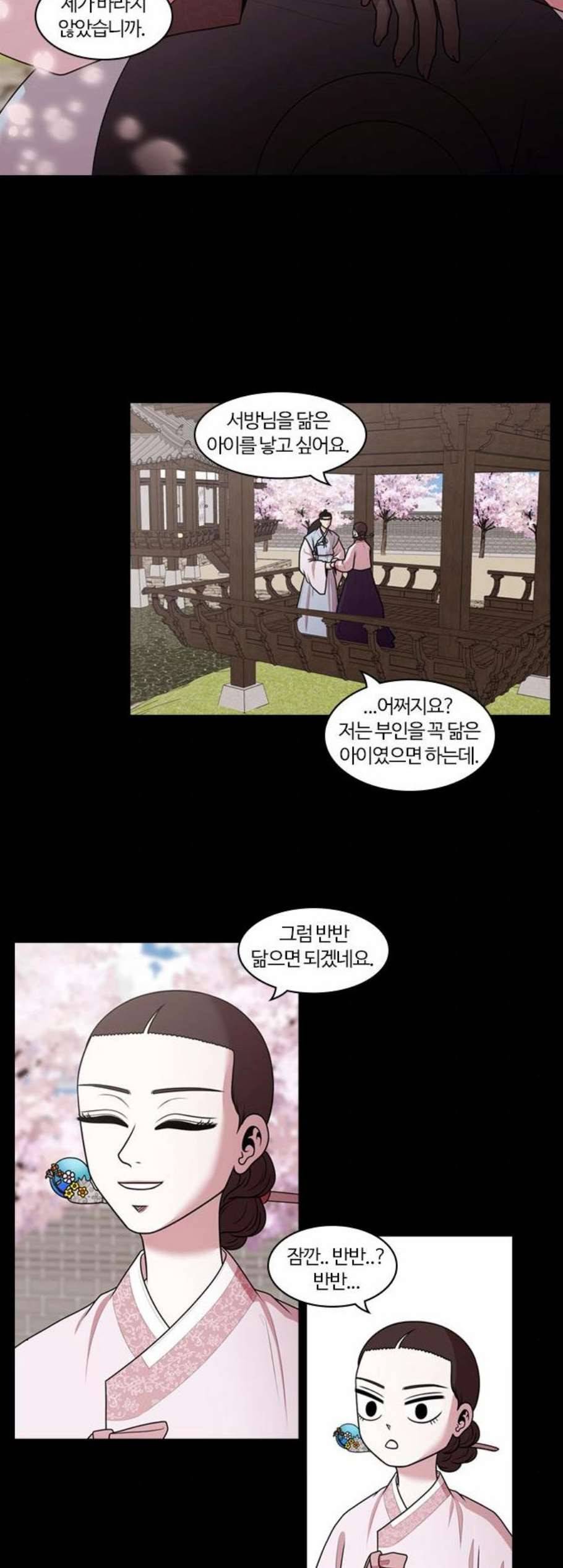 내일 187화 바람꽃 8 12