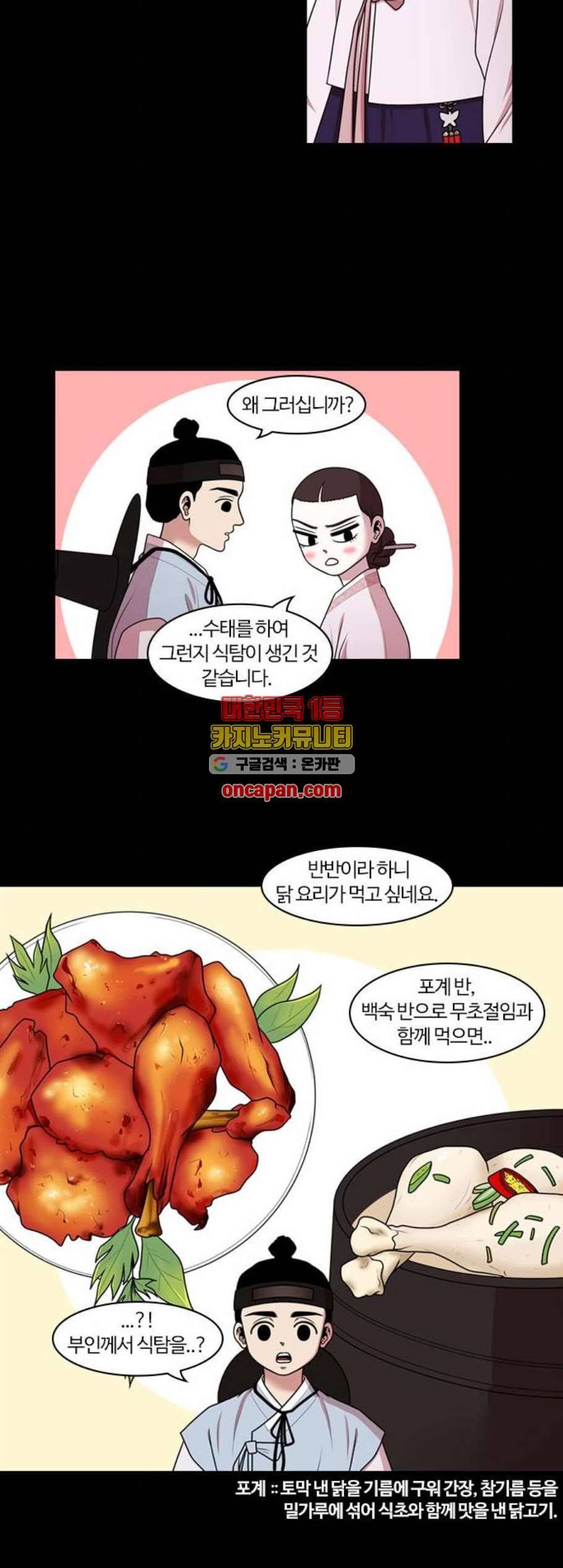 내일 187화 바람꽃 8 13