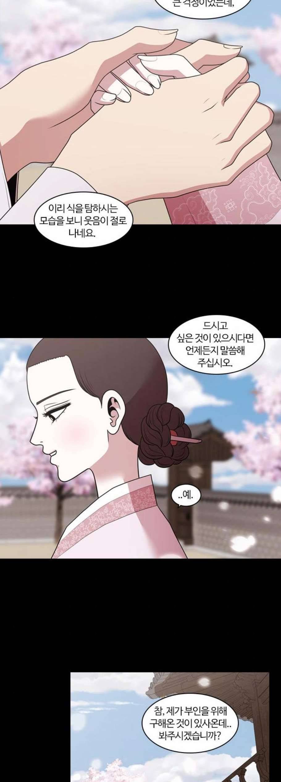 내일 187화 바람꽃 8 15