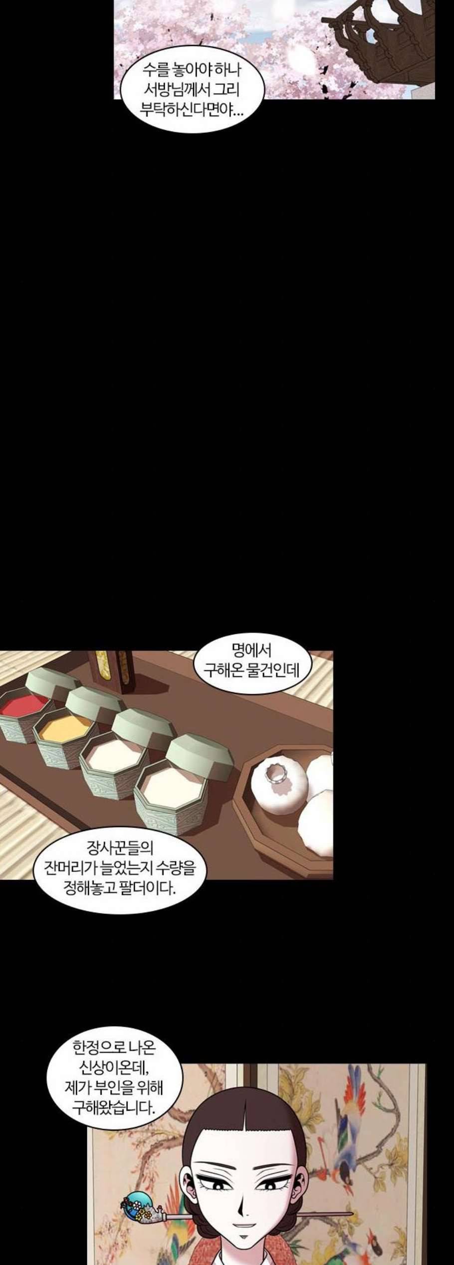 내일 187화 바람꽃 8 16