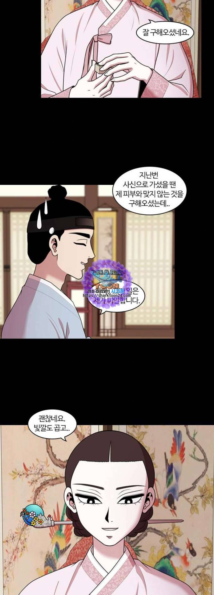 내일 187화 바람꽃 8 17