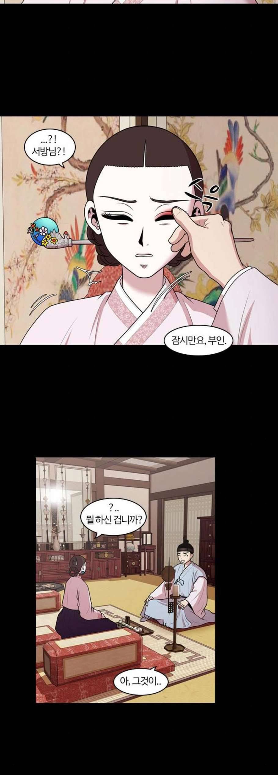 내일 187화 바람꽃 8 18