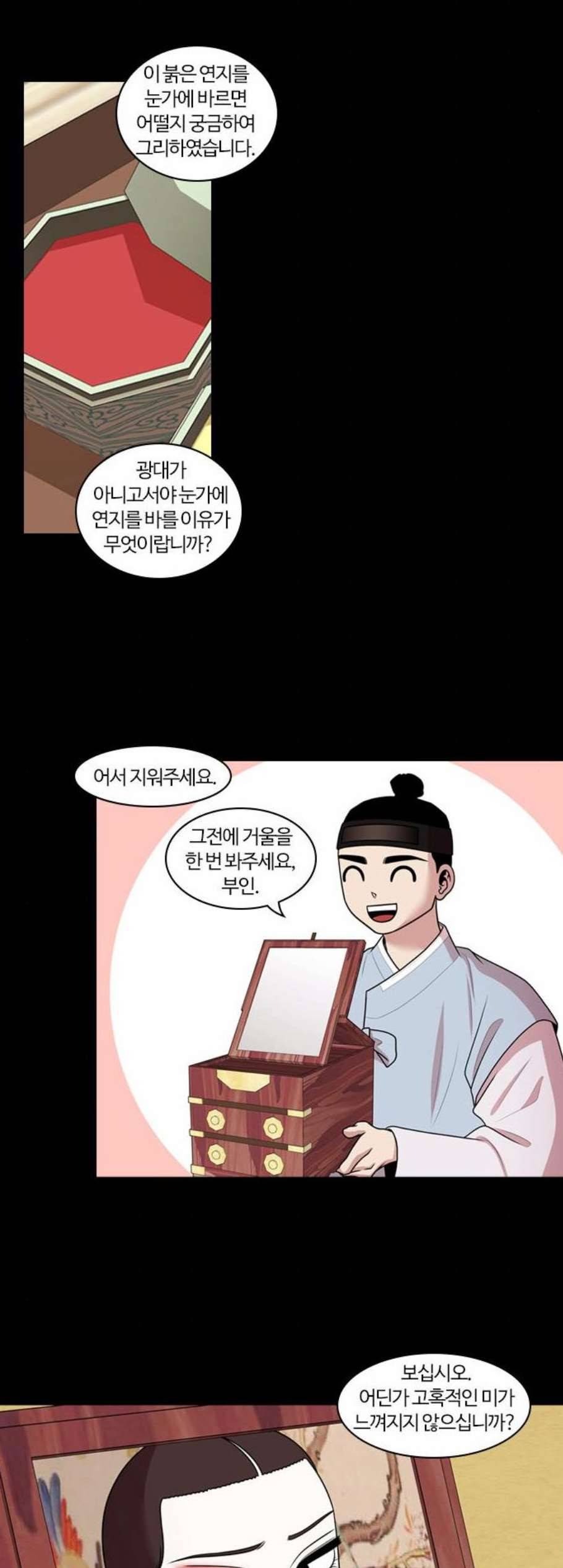 내일 187화 바람꽃 8 19
