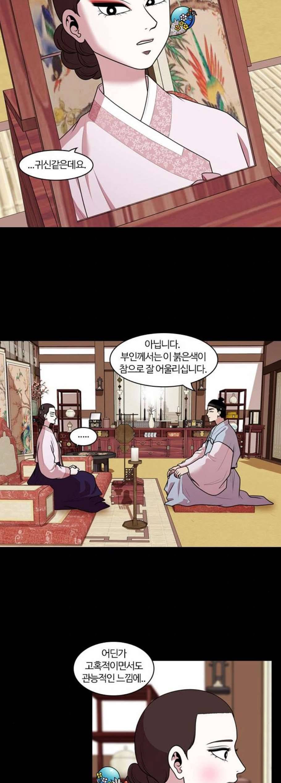 내일 187화 바람꽃 8 20
