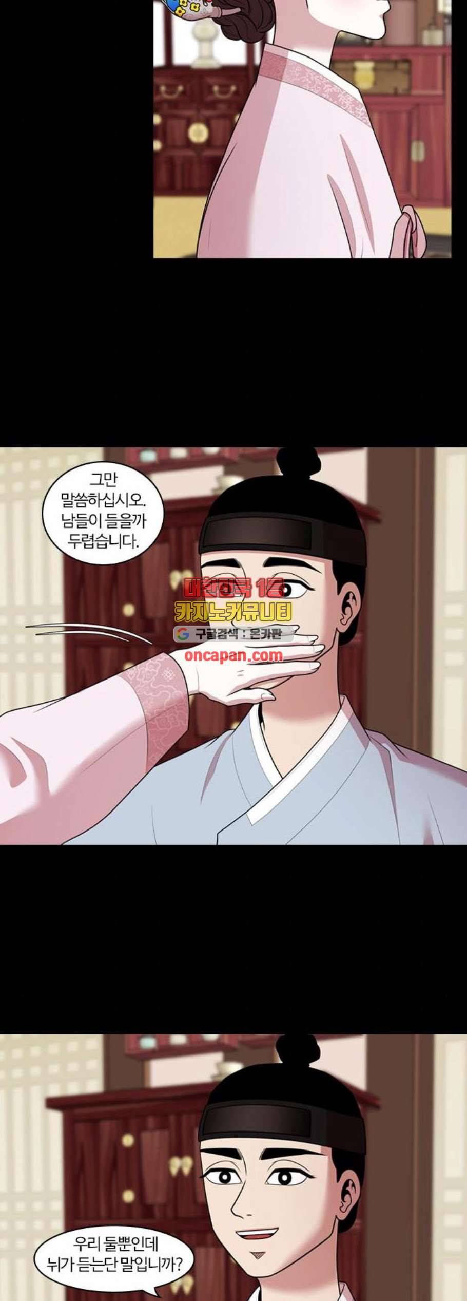 내일 187화 바람꽃 8 21