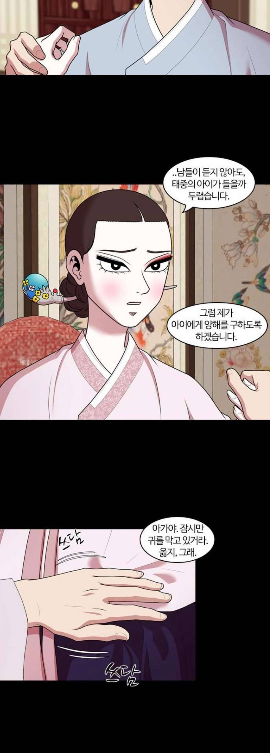 내일 187화 바람꽃 8 22