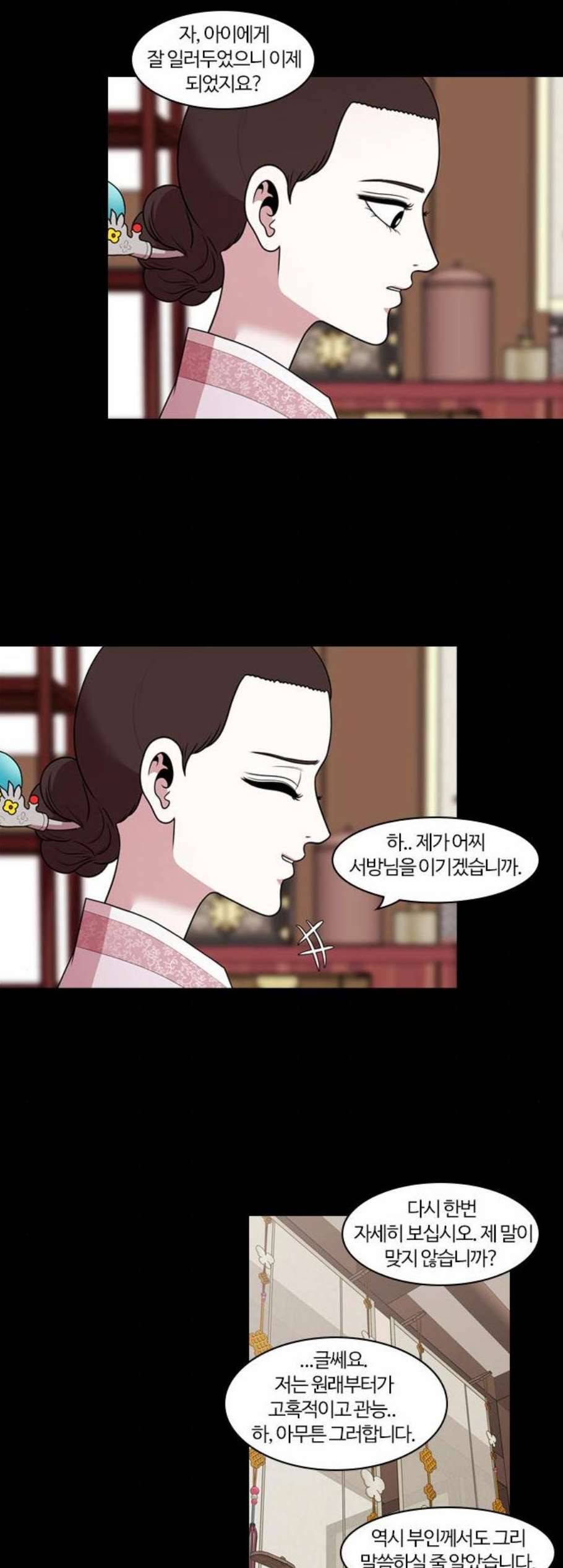 내일 187화 바람꽃 8 23