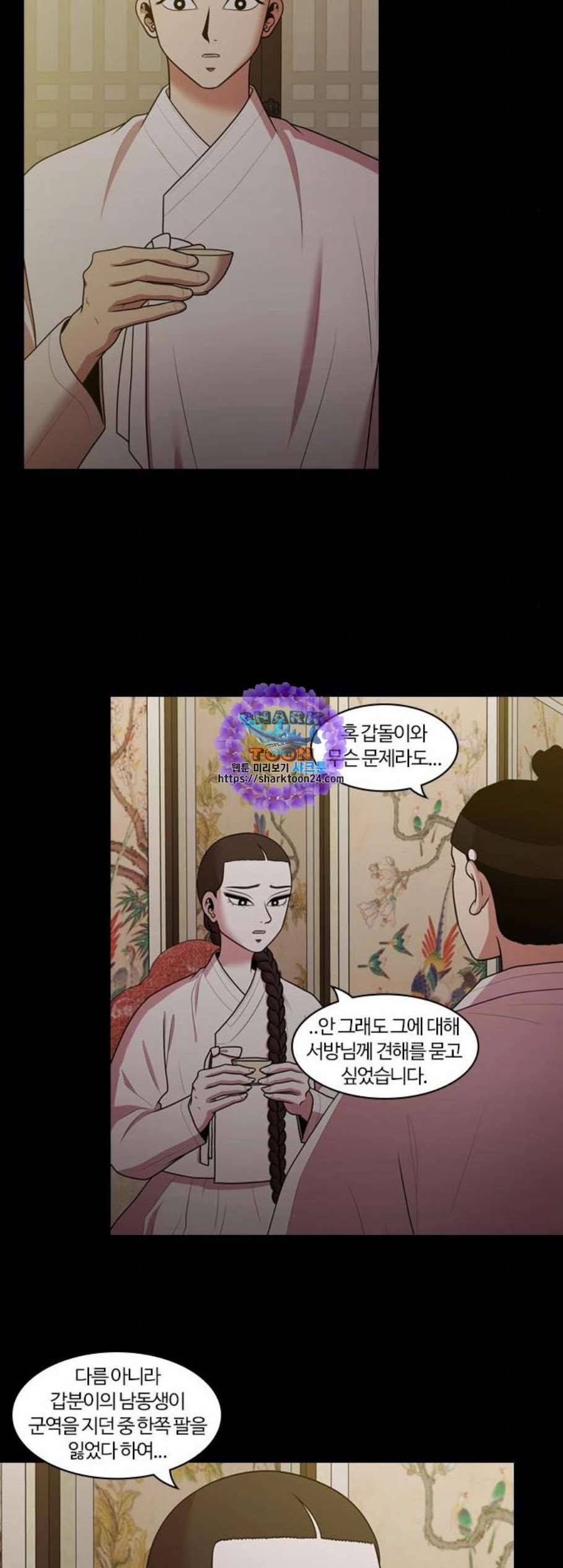 내일 187화 바람꽃 8 25
