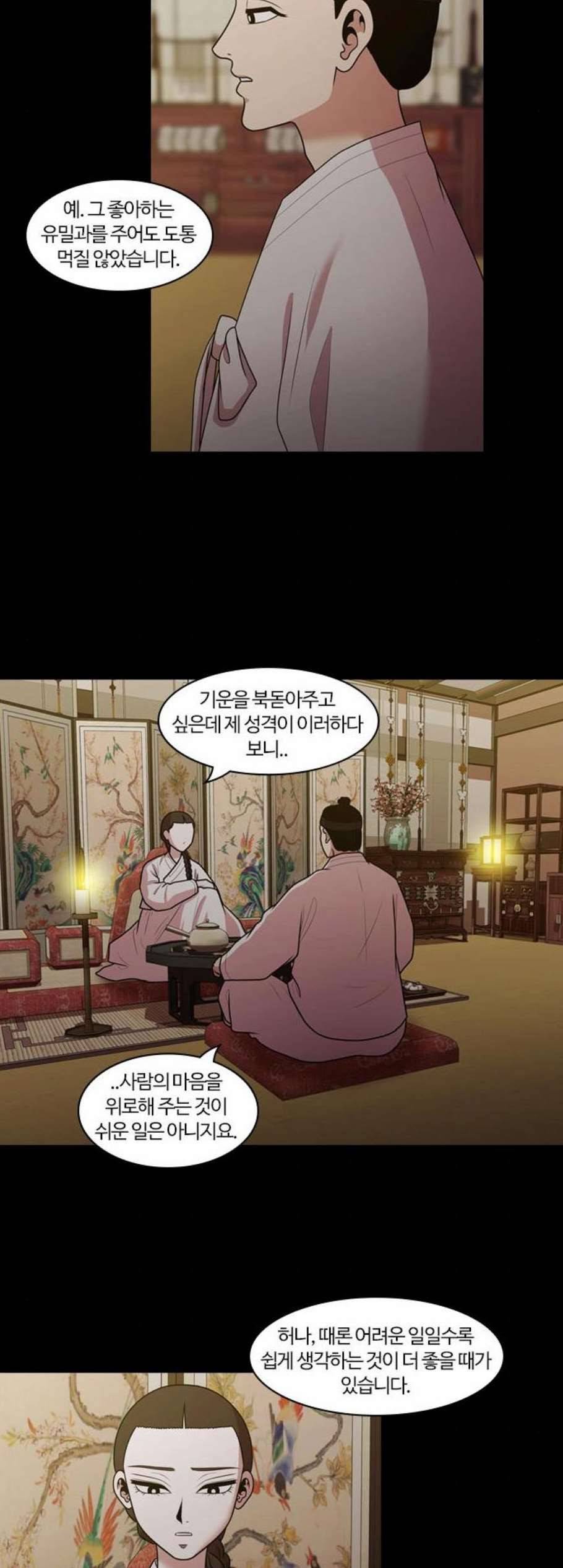 내일 187화 바람꽃 8 27