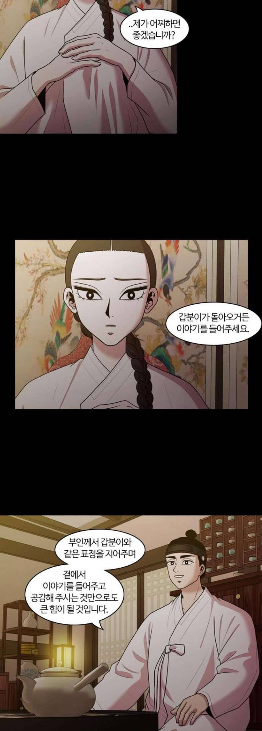 내일 187화 바람꽃 8 28