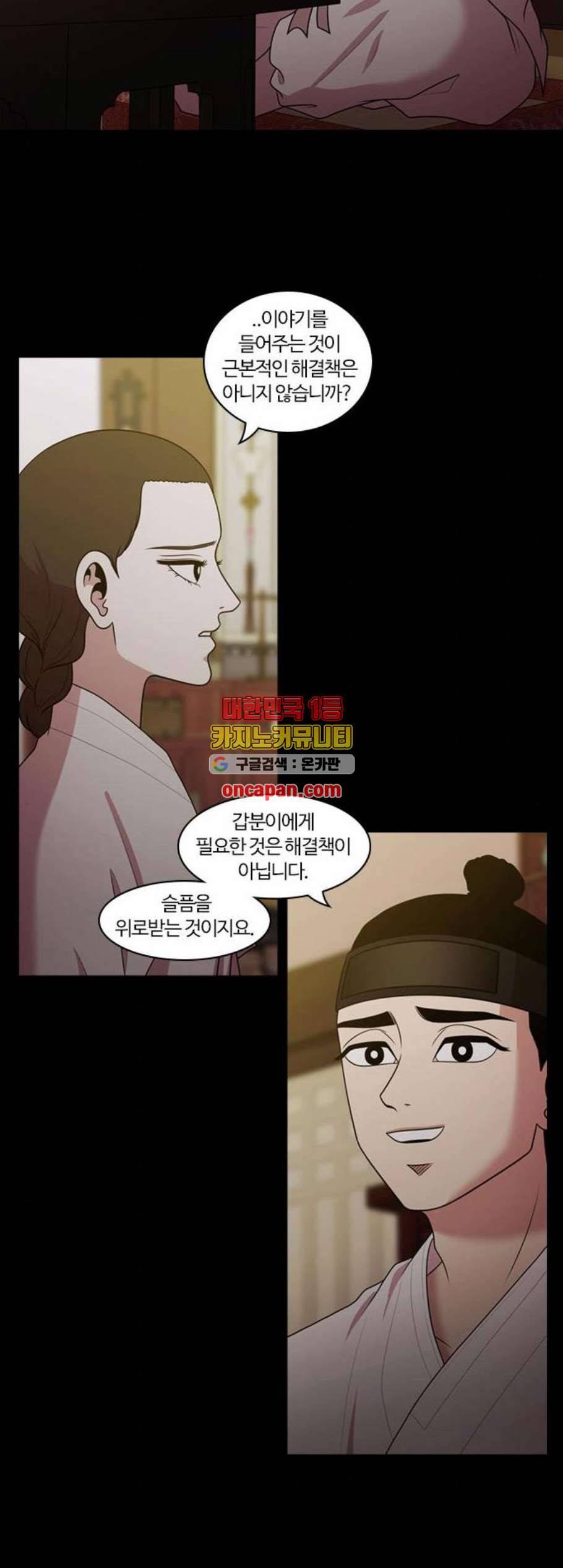 내일 187화 바람꽃 8 29