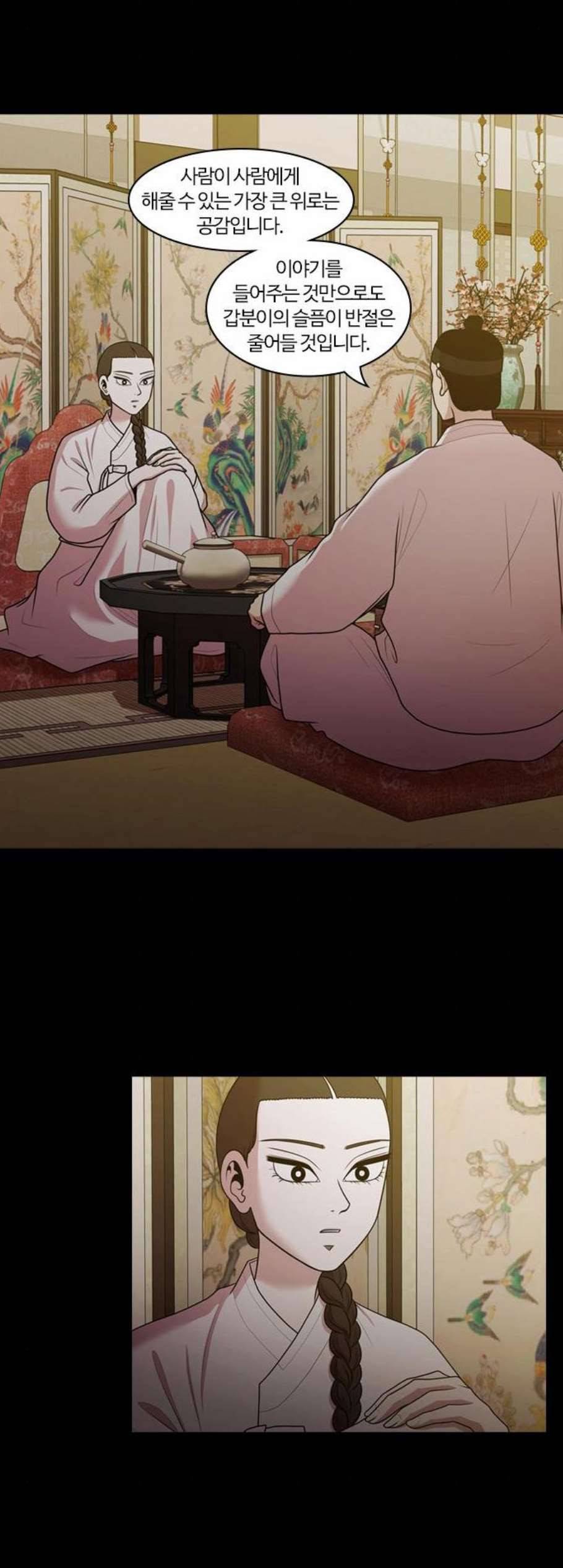 내일 187화 바람꽃 8 30