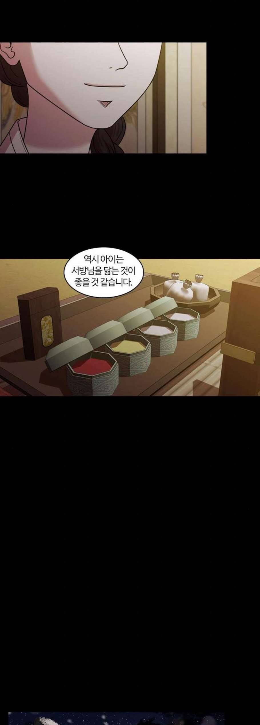 내일 187화 바람꽃 8 31