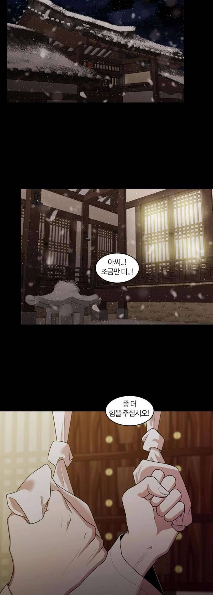 내일 187화 바람꽃 8 32