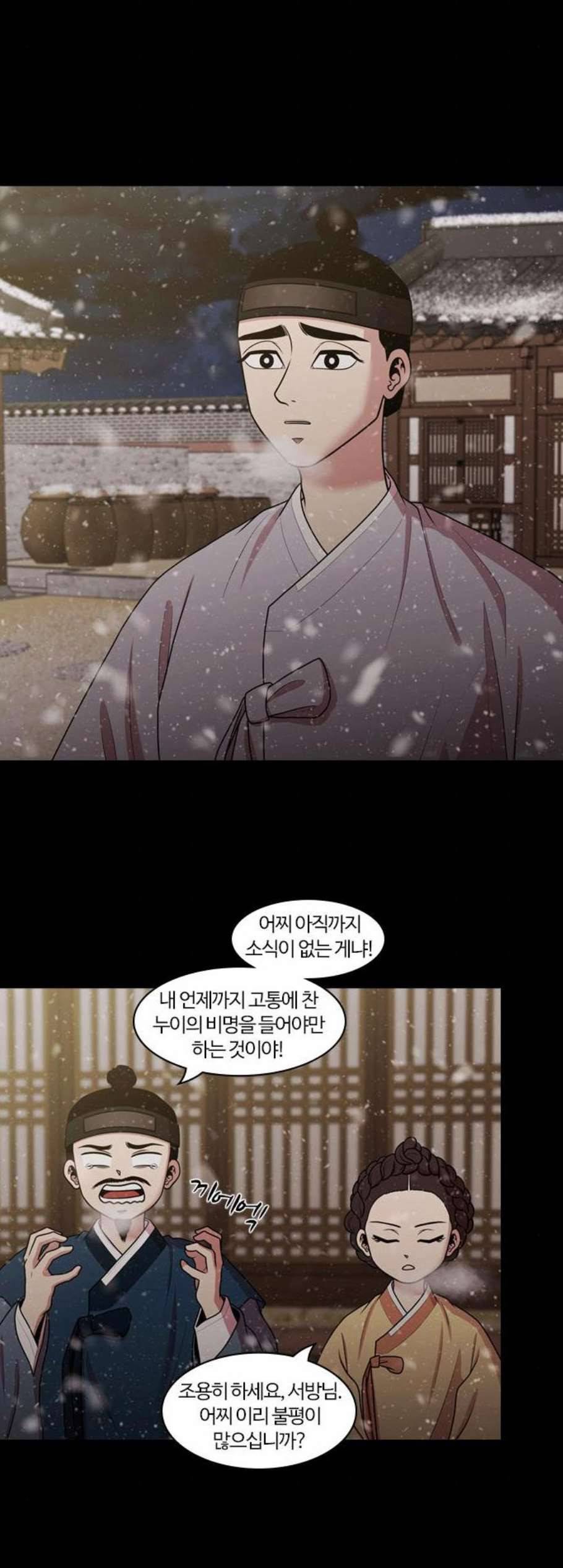 내일 187화 바람꽃 8 34