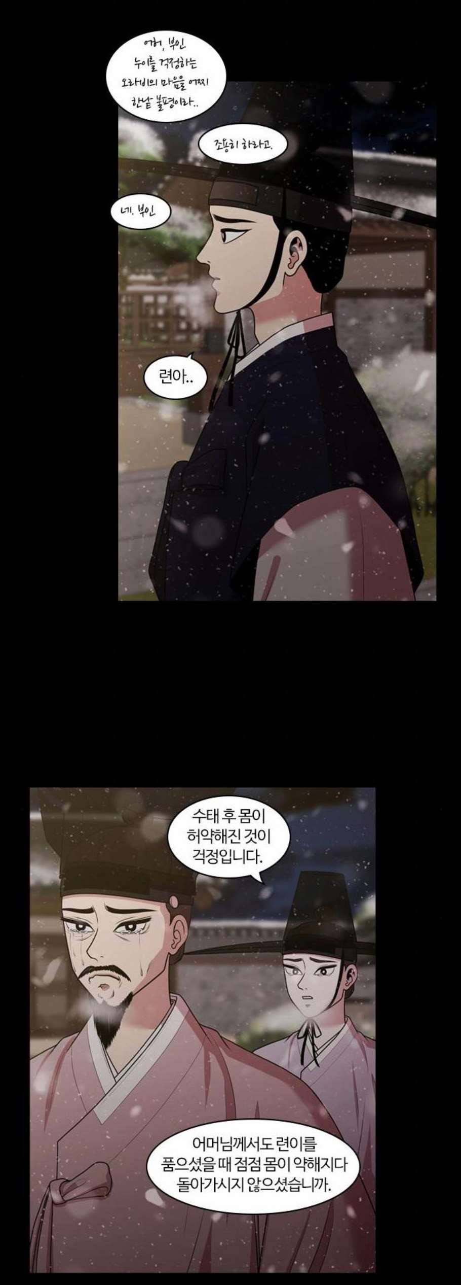 내일 187화 바람꽃 8 35