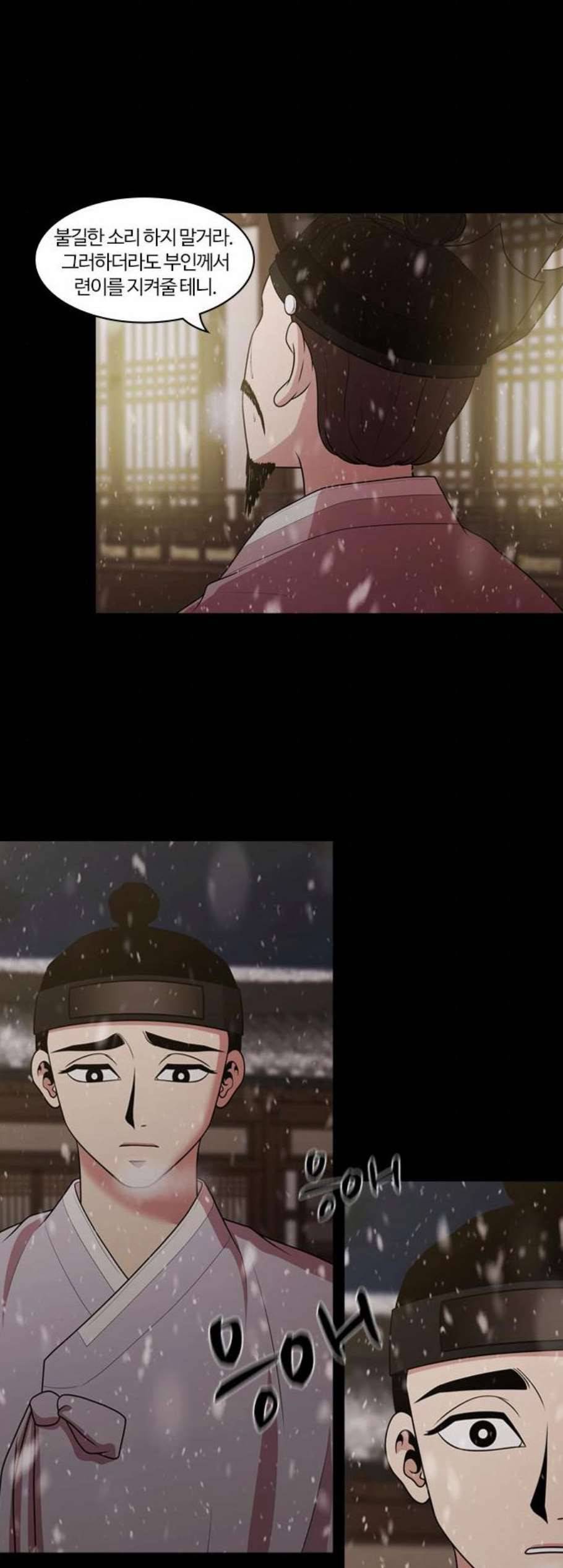 내일 187화 바람꽃 8 36