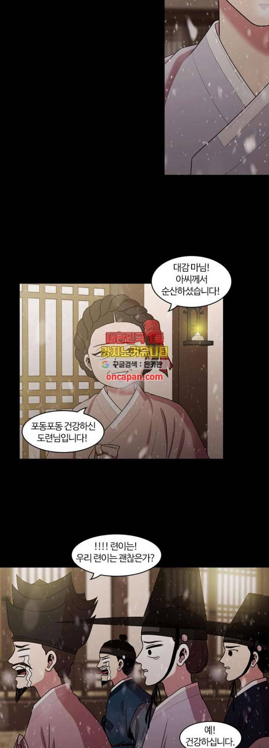 내일 187화 바람꽃 8 37