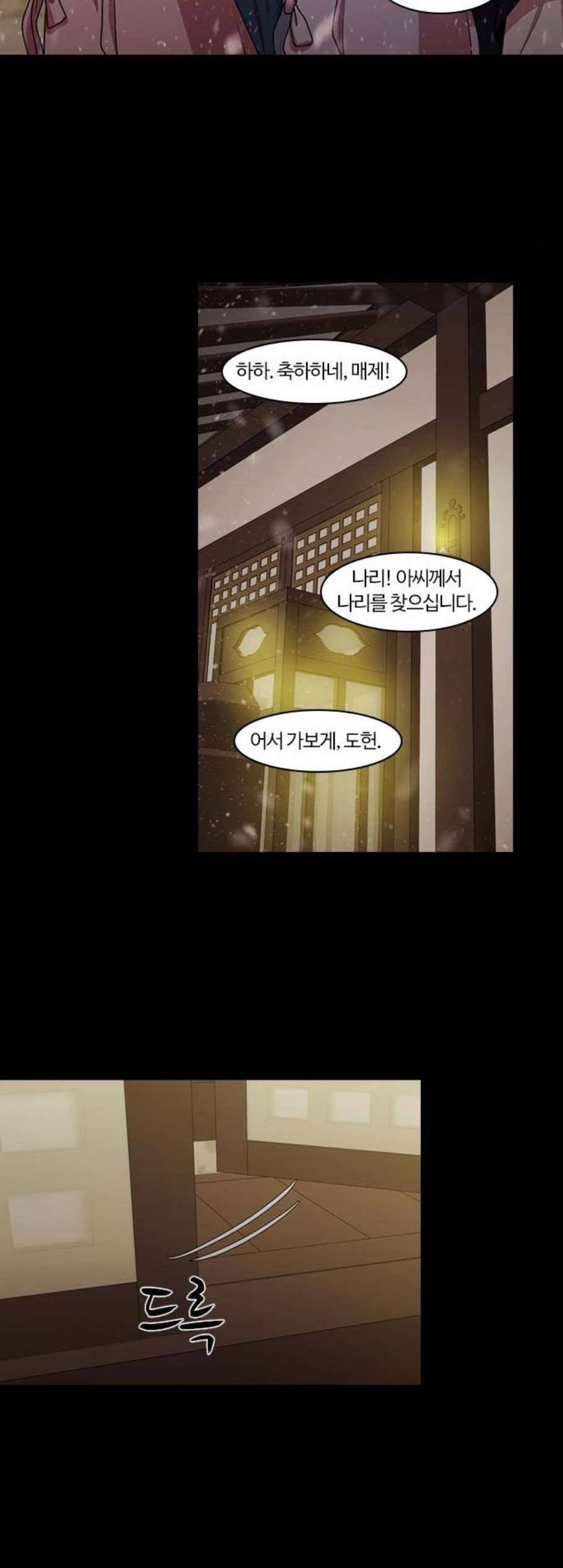 내일 187화 바람꽃 8 38
