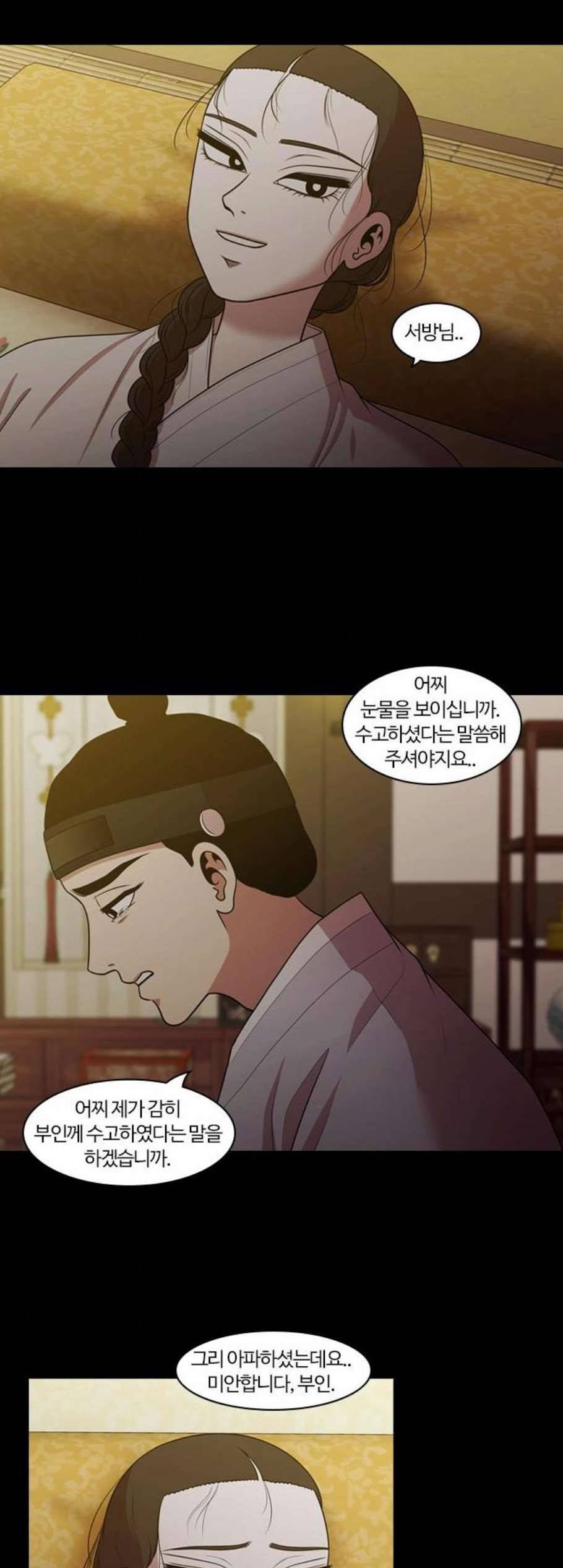 내일 187화 바람꽃 8 39