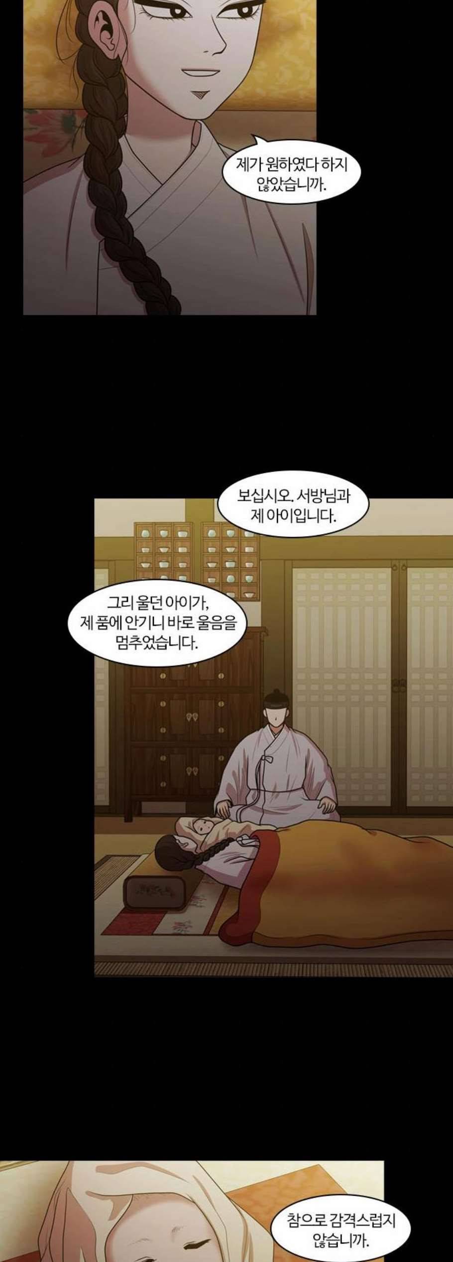 내일 187화 바람꽃 8 40