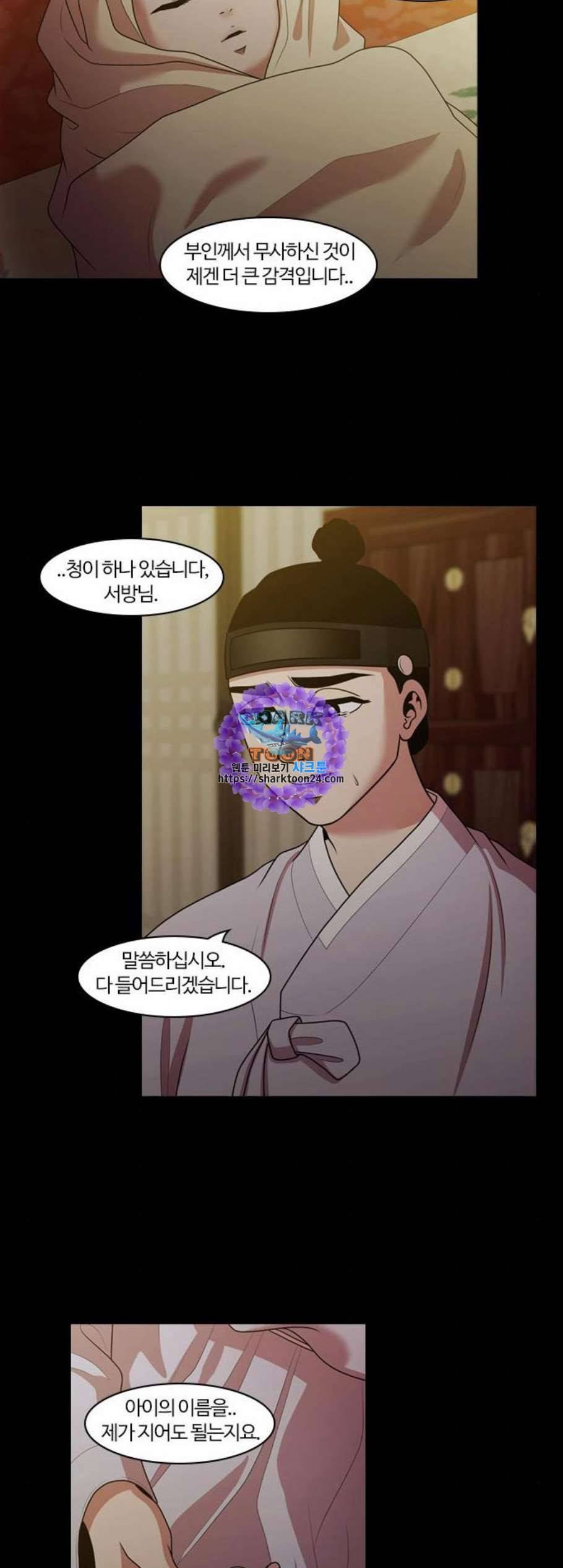내일 187화 바람꽃 8 41