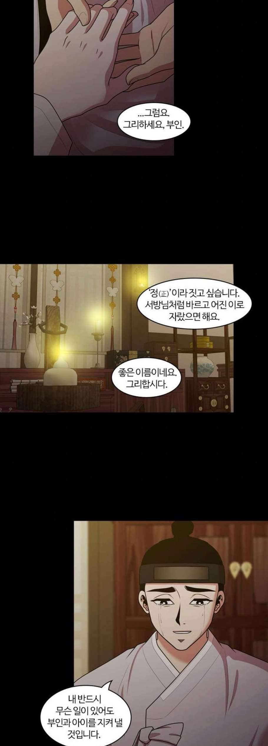 내일 187화 바람꽃 8 42